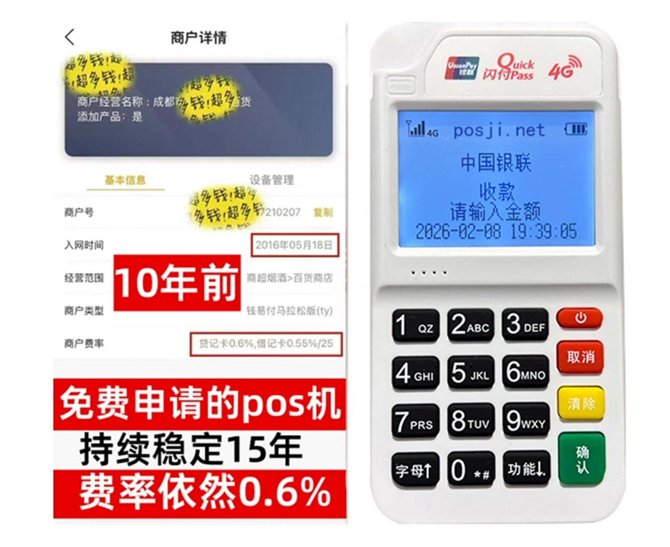 永登如何快速通过POS机办理条件？零门槛免费领取，费率稳定保障资金安全