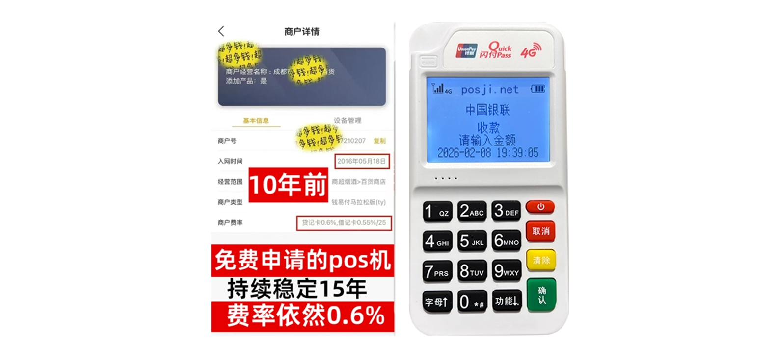 永登个人POS机办理免费领取攻略，费率低到让你惊喜，秒到账提现无忧